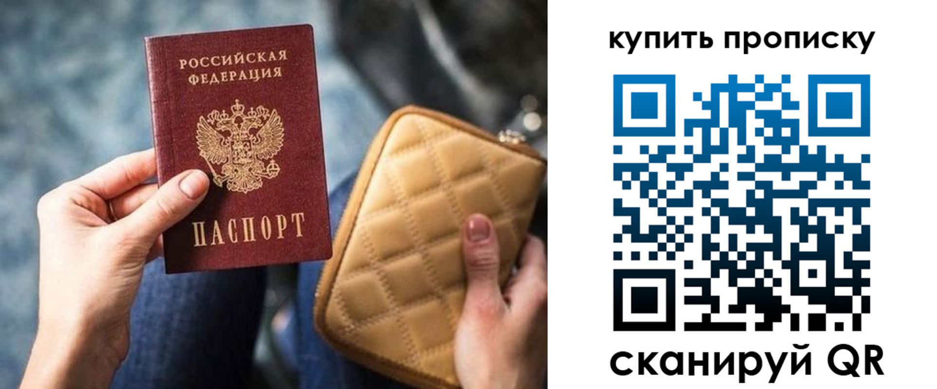 прописка в квартире в Ставропольском крае