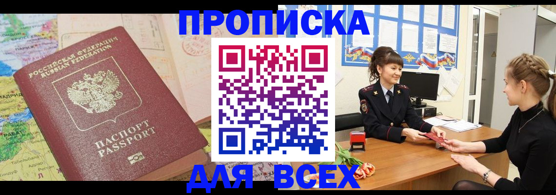 регистрация для школы в Ставропольском крае