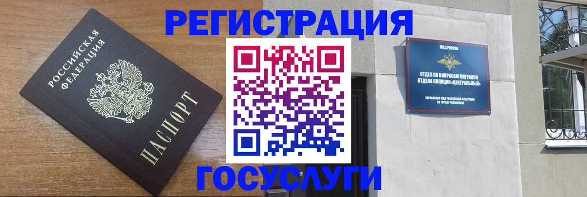 временная регистрация адрес в Ставропольском крае