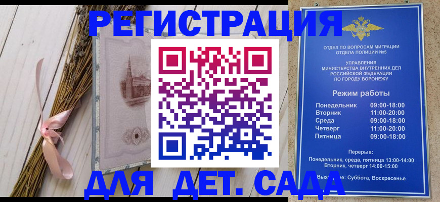 временная регистрация в Ставропольском крае