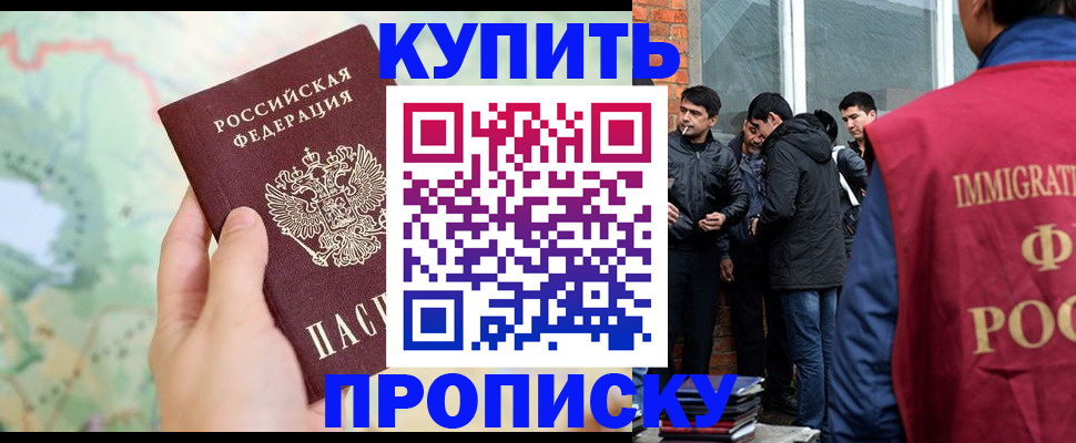 прописка законно в Ставропольском крае