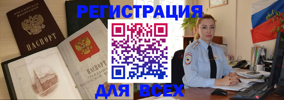 миграционный учет в Ставропольском крае