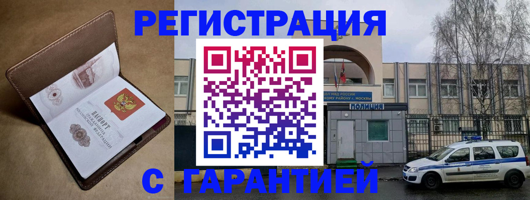 временная регистрация в Ставропольском крае