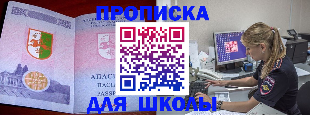 найти адрес прописки в Ставропольском крае